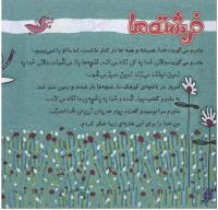 مجله خردسال 234 صفحه 8