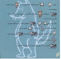 مجله خردسال 234 صفحه 18