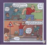 مجله خردسال 234 صفحه 16