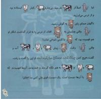 مجله خردسال 234 صفحه 19