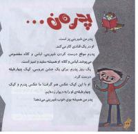 مجله خردسال 234 صفحه 22