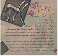 مجله خردسال 234 صفحه 4
