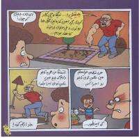 مجله خردسال 234 صفحه 15