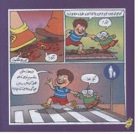 مجله خردسال 234 صفحه 14