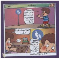 مجله خردسال 234 صفحه 13