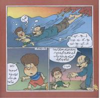 مجله خردسال 237 صفحه 14