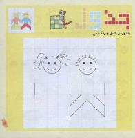 مجله خردسال 237 صفحه 11