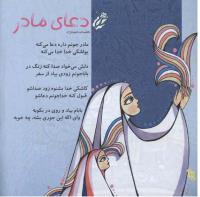 مجله خردسال 237 صفحه 10