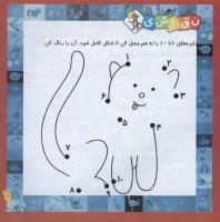 مجله خردسال 237 صفحه 7