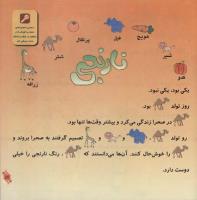 مجله خردسال 237 صفحه 17