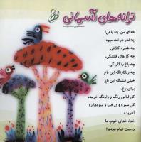 مجله خردسال 237 صفحه 27