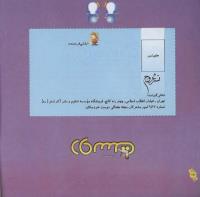 مجله خردسال 237 صفحه 26