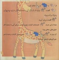 مجله خردسال 237 صفحه 19
