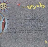 مجله خردسال 237 صفحه 22