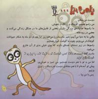 مجله خردسال 237 صفحه 3