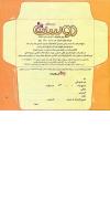 مجله خردسال 242 صفحه 25