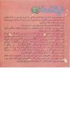 مجله خردسال 242 صفحه 8
