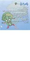 مجله خردسال 242 صفحه 3