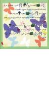 مجله خردسال 242 صفحه 19