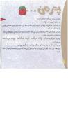 مجله خردسال 242 صفحه 22