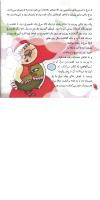 مجله خردسال 242 صفحه 6