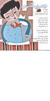 مجله خردسال 242 صفحه 27
