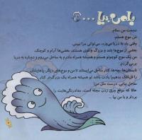 مجله خردسال 245 صفحه 3