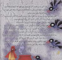 مجله خردسال 245 صفحه 6