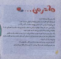 مجله خردسال 245 صفحه 22