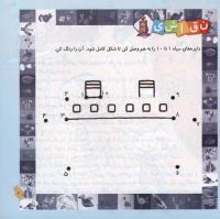 مجله خردسال 247 صفحه 7