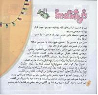 مجله خردسال 247 صفحه 8