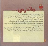 مجله خردسال 247 صفحه 22