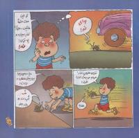 مجله خردسال 247 صفحه 15