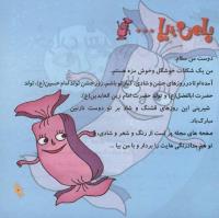 مجله خردسال 247 صفحه 3