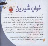 مجله خردسال 247 صفحه 4