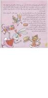 مجله خردسال 249 صفحه 6