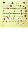 مجله خردسال 249 صفحه 19