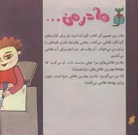مجله خردسال 251 صفحه 22