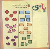 مجله خردسال 251 صفحه 12