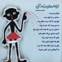 مجله خردسال 251 صفحه 27