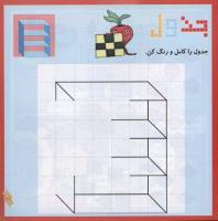 مجله خردسال 251 صفحه 11