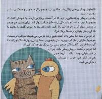 مجله خردسال 251 صفحه 6