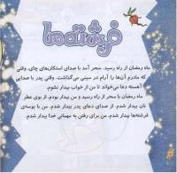 مجله خردسال 251 صفحه 8