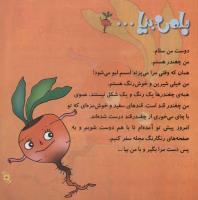 مجله خردسال 251 صفحه 3