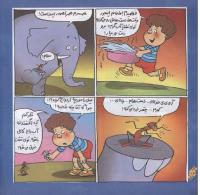 مجله خردسال 251 صفحه 14