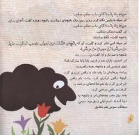 مجله خردسال 252 صفحه 6