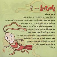 مجله خردسال 252 صفحه 3