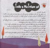مجله خردسال 252 صفحه 4
