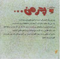 مجله خردسال 252 صفحه 22