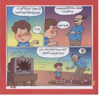 مجله خردسال 252 صفحه 16